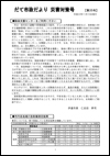 臨時号第35号の表紙画像