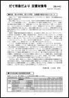 臨時号第34号の表紙画像