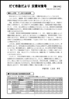 臨時号第33号の表紙画像