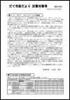 臨時号第32号の表紙画像
