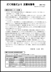臨時号第31号の表紙画像