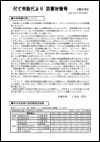 臨時号第30号の表紙画像