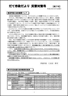 臨時号第27号の表紙画像