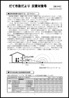 臨時号第26号の表紙画像