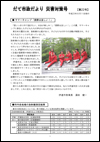 臨時号第22号の表紙画像