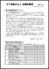 臨時号第21号の表紙画像