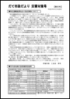 臨時号第60号の表紙画像