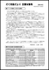 臨時号第59号の表紙画像