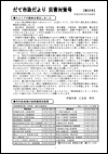 臨時号第58号の表紙画像
