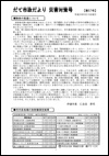 臨時号第57号の表紙画像