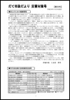 臨時号第56号の表紙画像