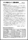 臨時号第55号の表紙画像