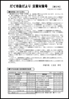 臨時号第52号の表紙画像