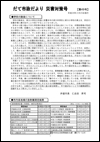 臨時号第49号の表紙画像