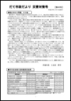 臨時号第48号の表紙画像