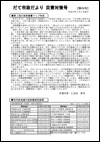臨時号第46号の表紙画像