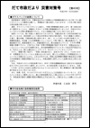 臨時号第45号の表紙画像