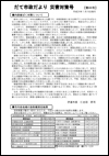 臨時号第44号の表紙画像