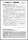 臨時号第43号の表紙画像