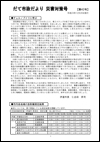 臨時号第42号の表紙画像