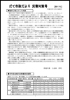臨時号第41号の表紙画像
