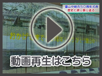 11月9日の映像をみる