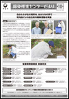 除染推進センターだより第10号の表紙画像