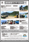 除染推進センターだより第9号の表紙画像