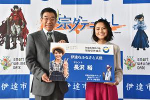 長沢裕さんへ大使を委嘱