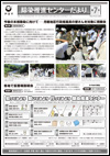 除染推進センターだより第7号の表紙画像