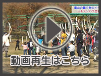 12月14日の映像をみる