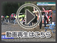 12月21日の映像をみる