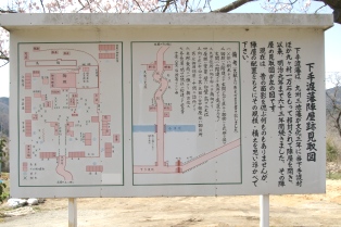 陣屋跡見取図