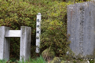 懸田城跡