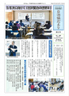伊達西自治協だより