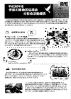 伊達川東活動報告