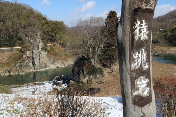 The Bounding Monkey Boulders, One of Date City’s Numerous Scenic Locations ・ 伊達市の景勝地の一つである猿飛岩