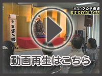 3月1日の映像をみる