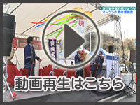 4月12日の映像をみる