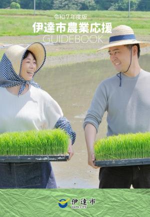 ＧＵＩＤＥＢＯＯＫ