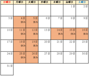 8月移住定住常設相談窓口開設日カレンダー