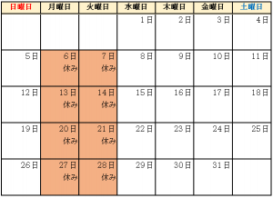 10月移住定住常設相談窓口開設日カレンダー