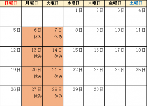4月移住定住常設相談窓口カレンダー