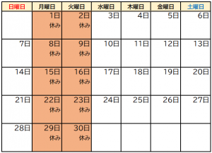 R8年6月移住定住常設相談窓口カレンダー
