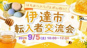 バナー