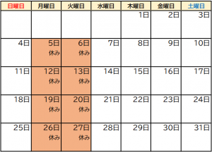 R8年10月移住定住常設相談窓口カレンダー