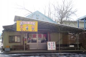 直売所の外観です