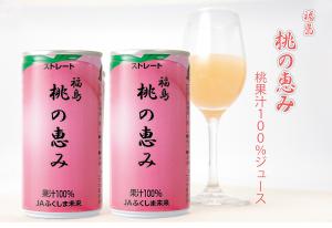 桃の恵み
